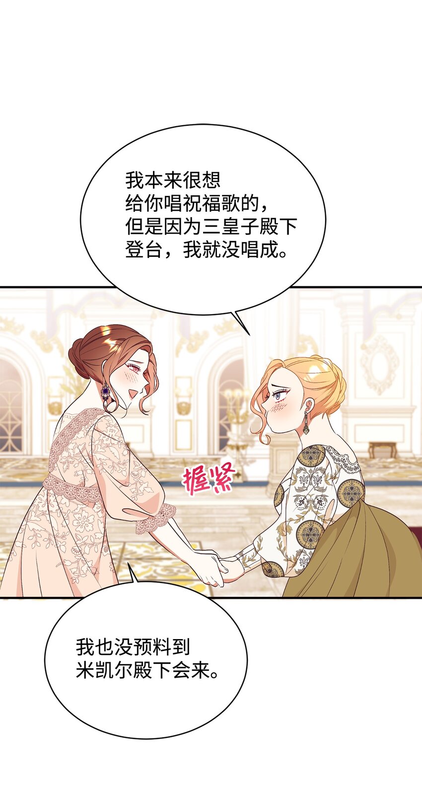 90 大家的祝福(1/2)-第91话