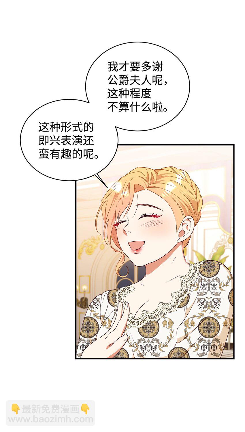 90 大家的祝福(1/2)-第91话