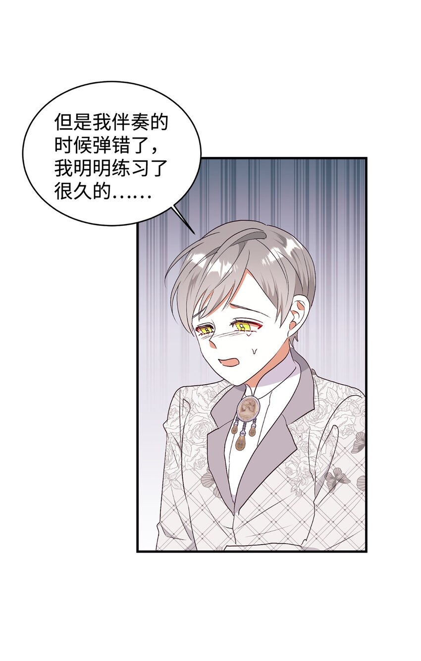 90 大家的祝福(1/2)-第91话