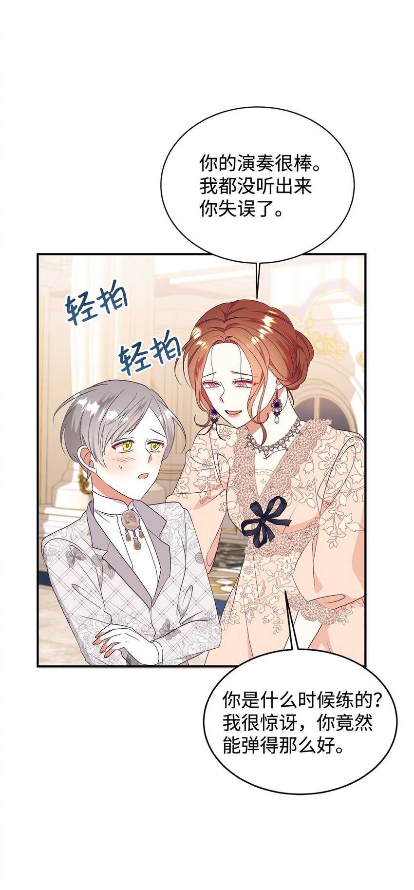 90 大家的祝福(1/2)-第91话