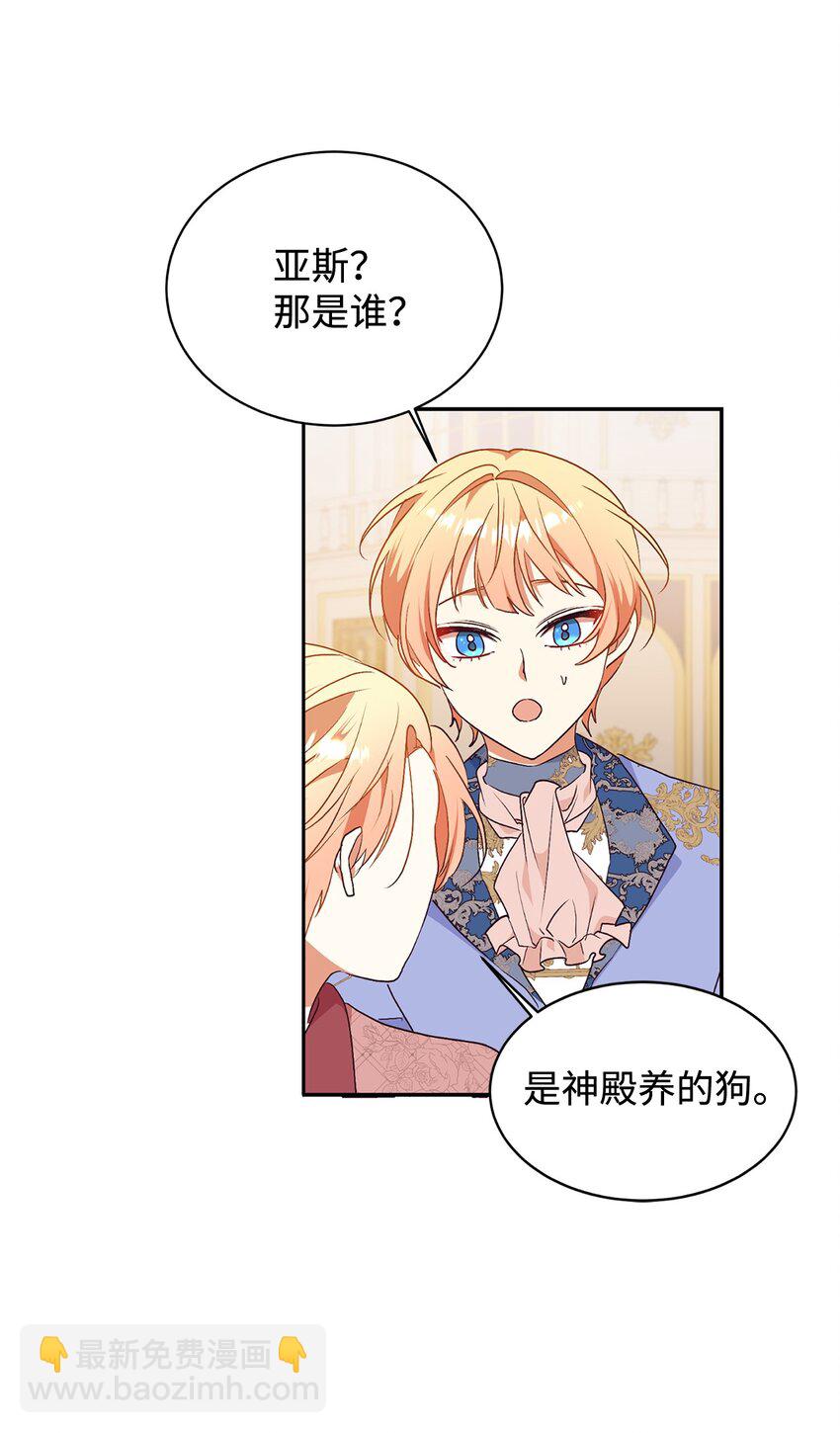 90 大家的祝福(1/2)-第91话