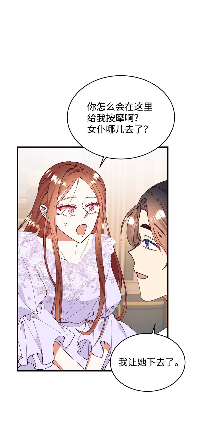 92 初夜(1/2)-第93话