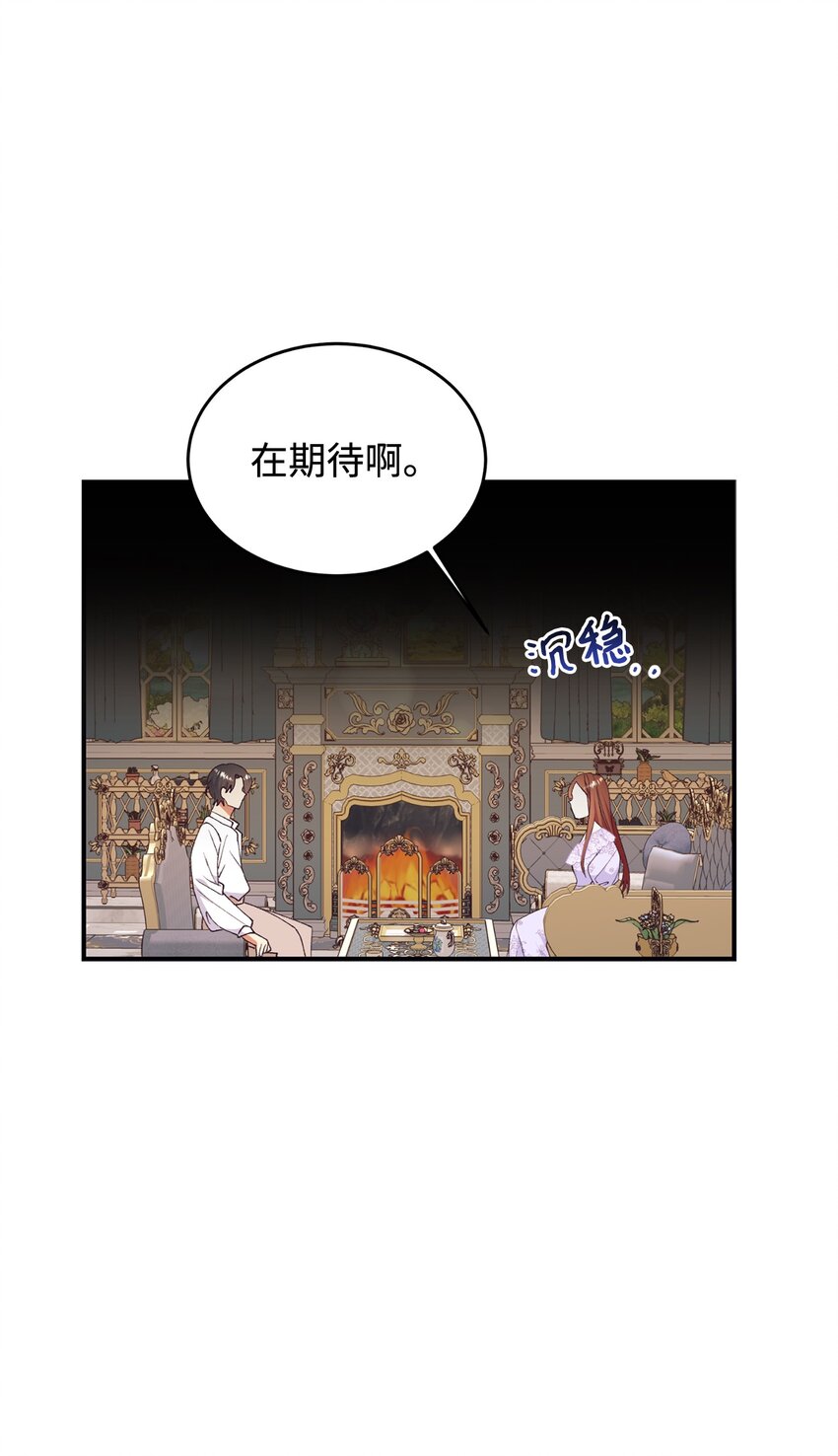 92 初夜(1/2)-第93话