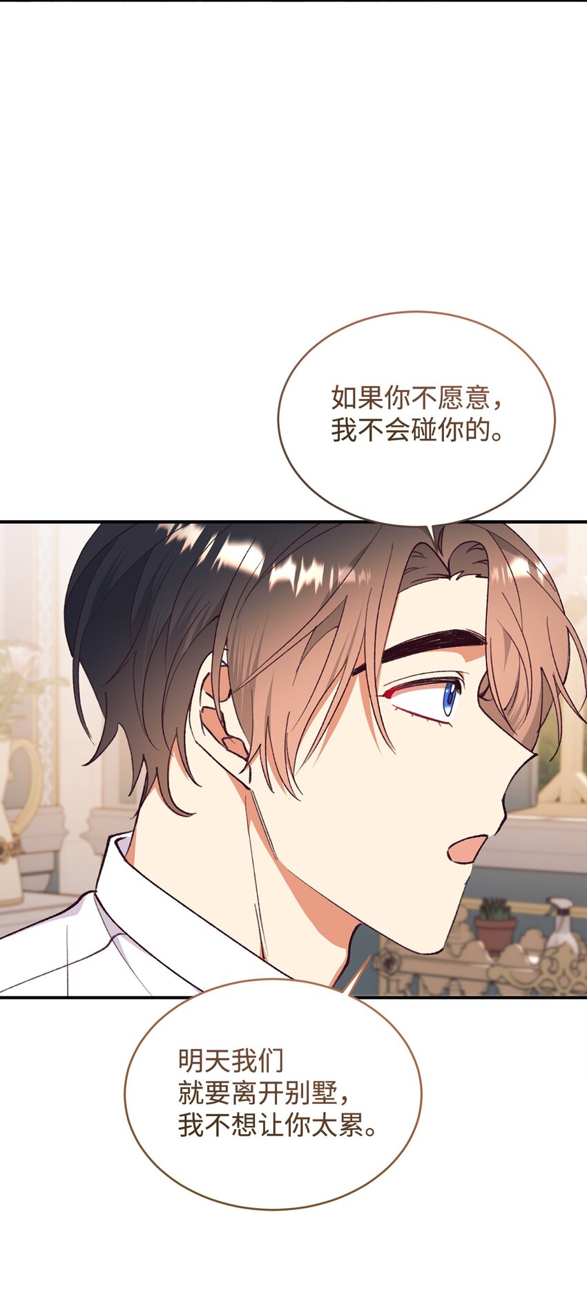 92 初夜(1/2)-第93话