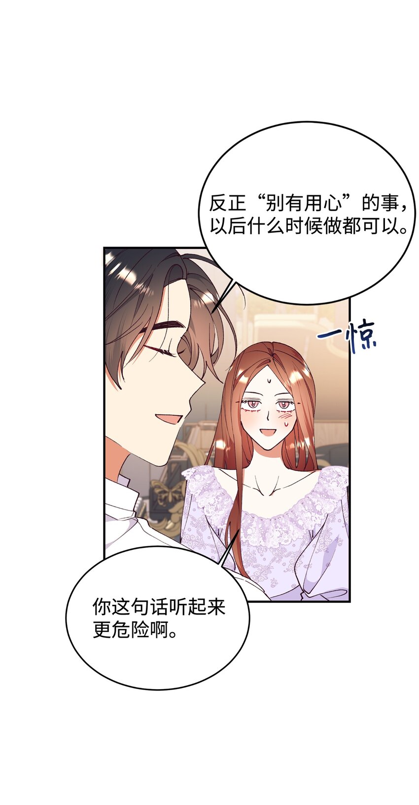 92 初夜(1/2)-第93话