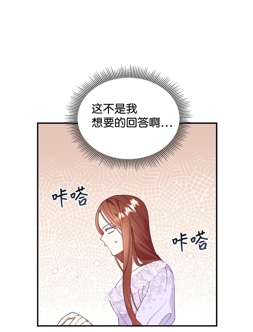 92 初夜(1/2)-第93话