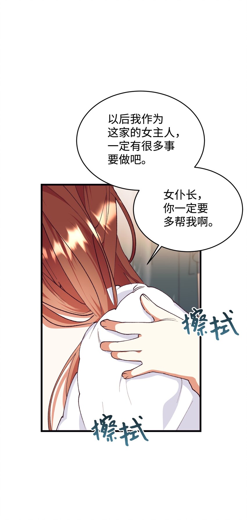92 初夜(1/2)-第93话