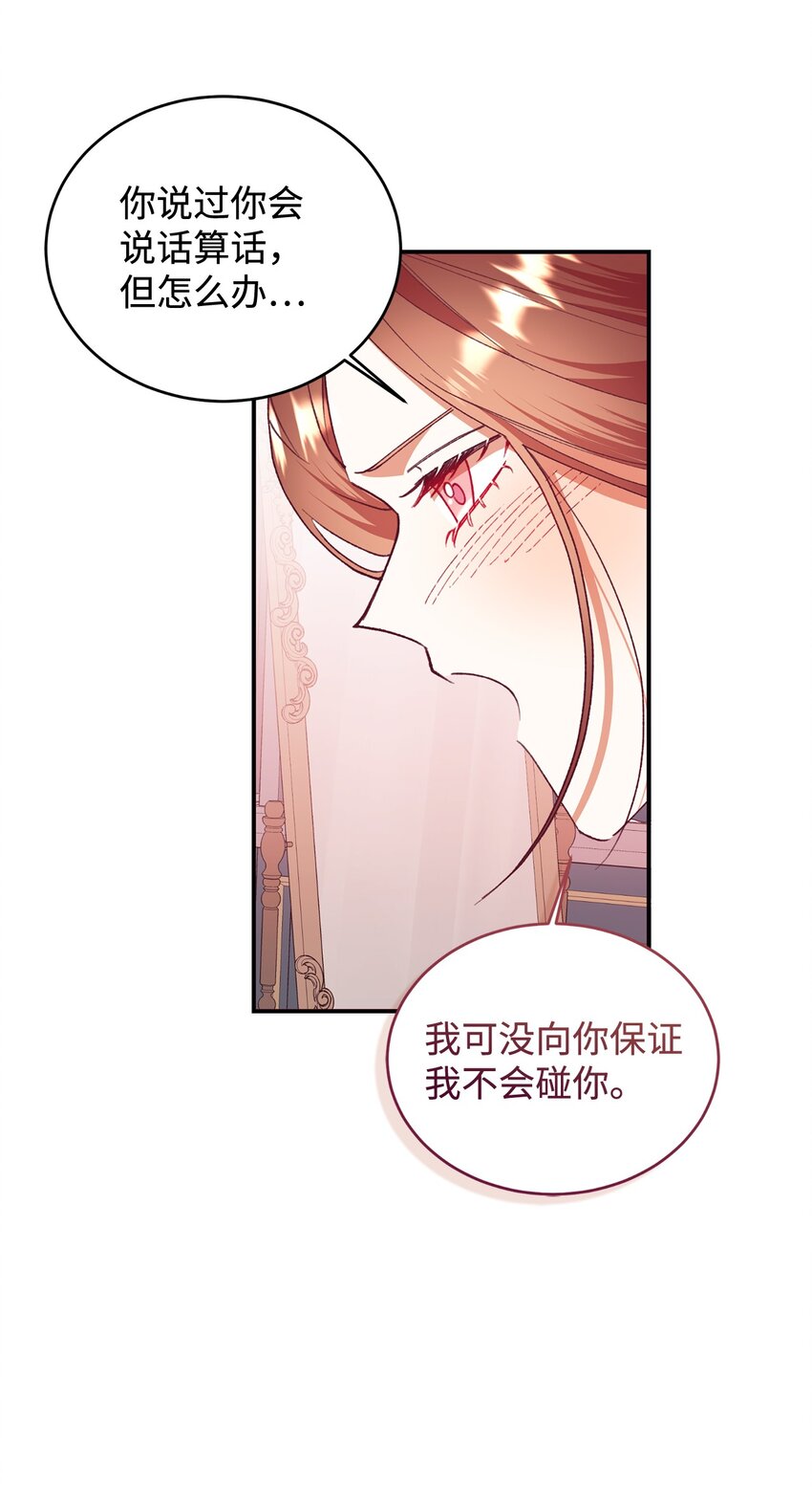 92 初夜(1/2)-第93话