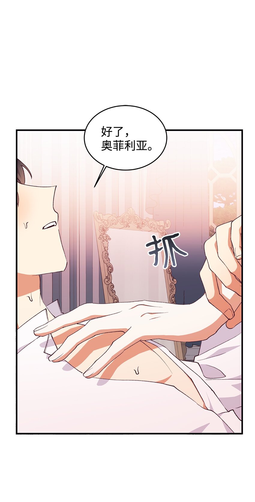 92 初夜(1/2)-第93话