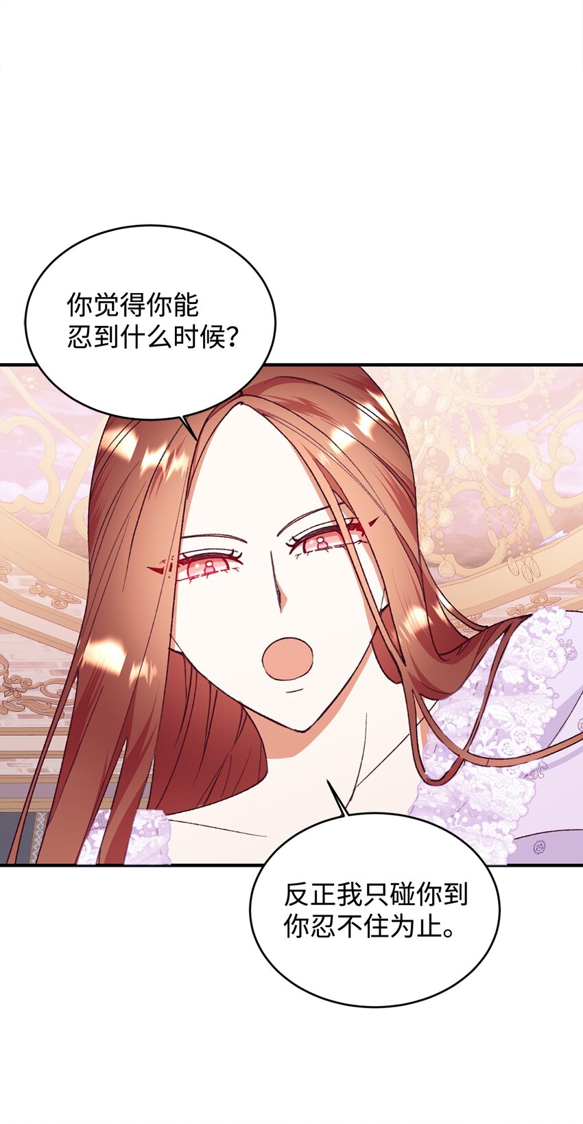 92 初夜(1/2)-第93话