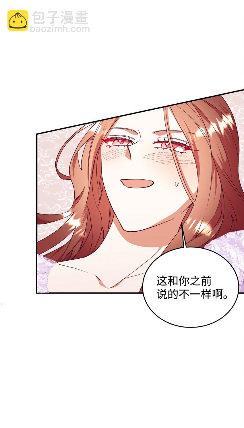 92 初夜(1/2)-第93话