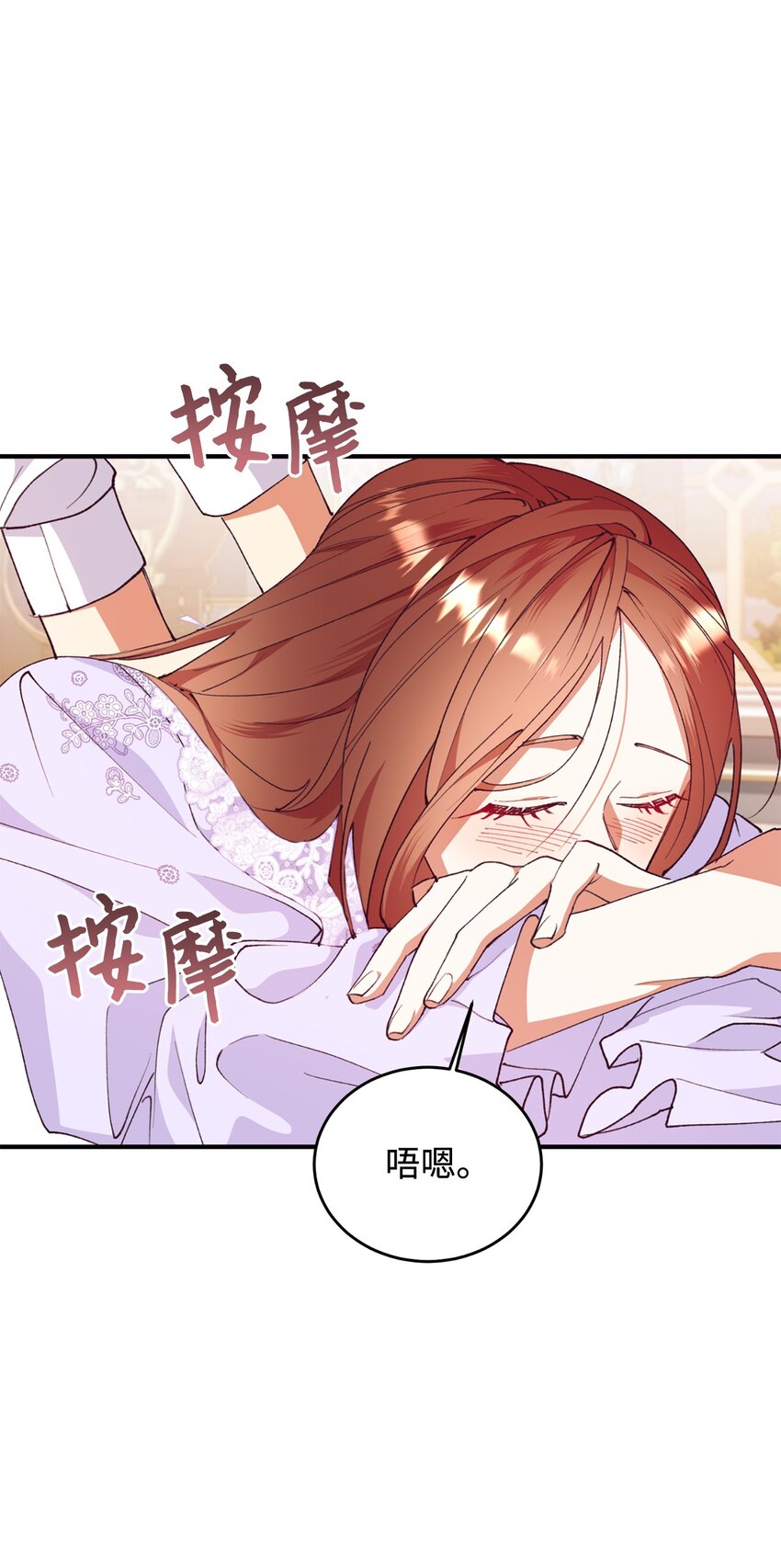 92 初夜(1/2)-第93话