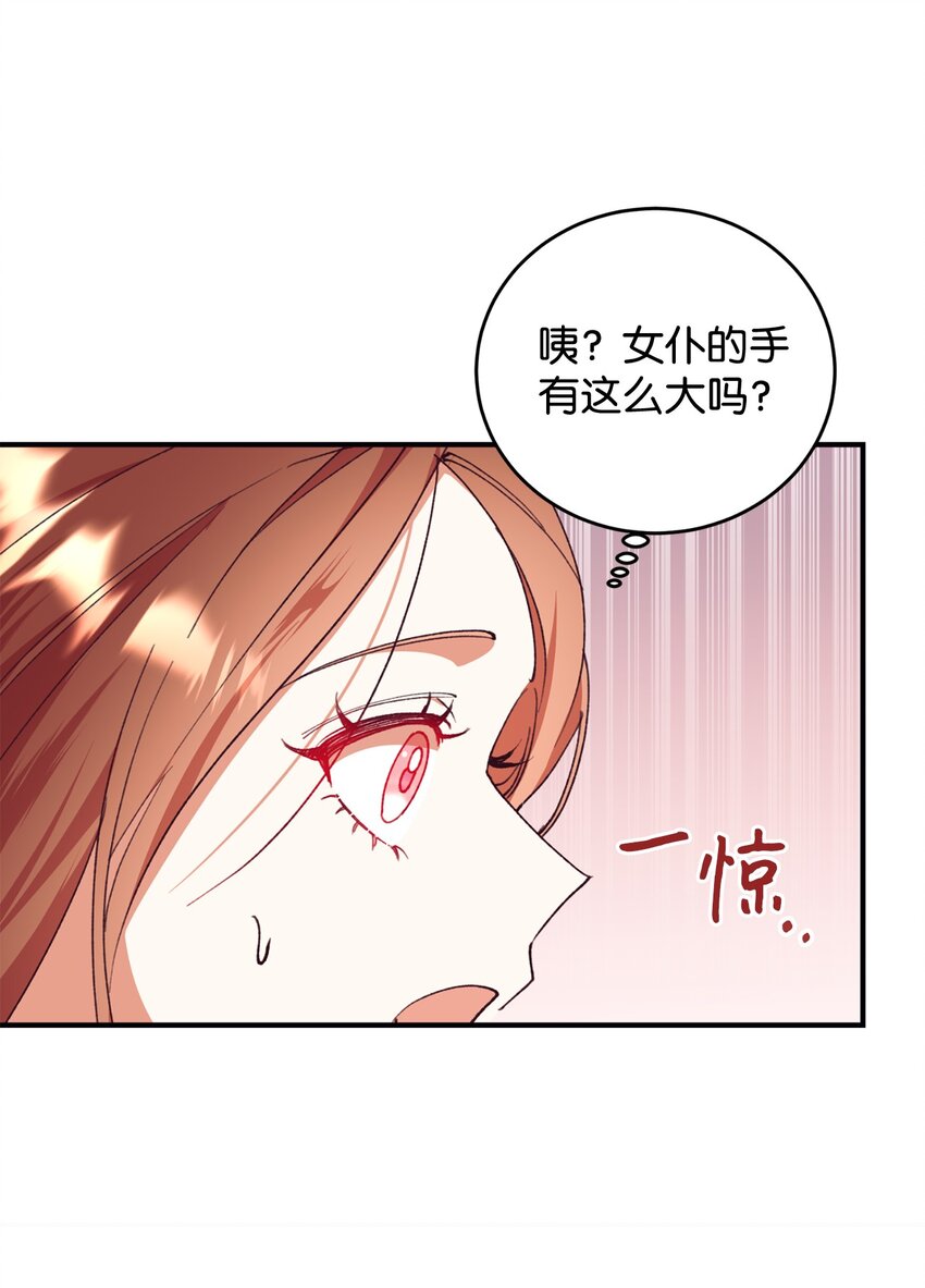 92 初夜(1/2)-第93话