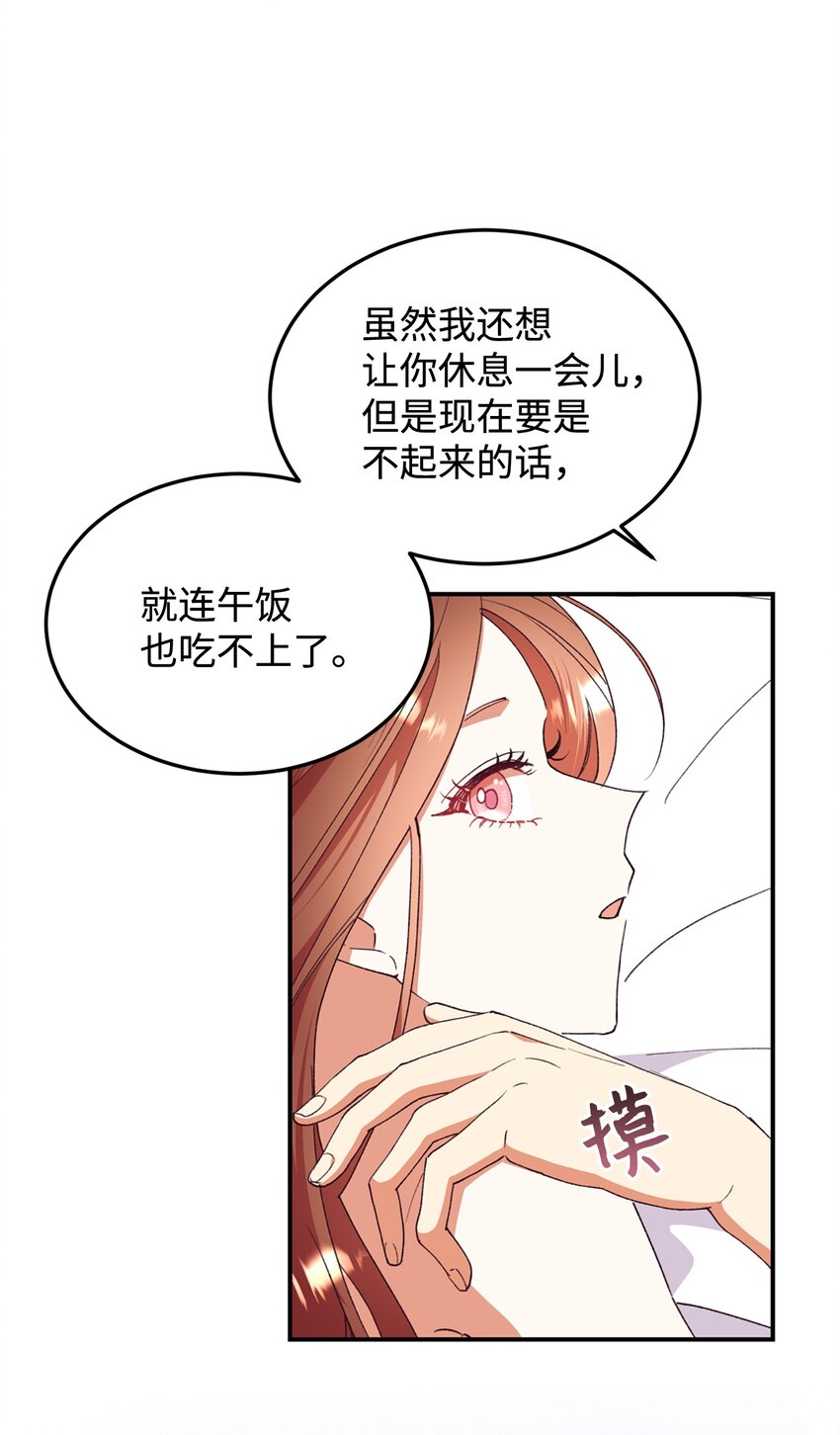 94 蜜月(1/2)-第95话