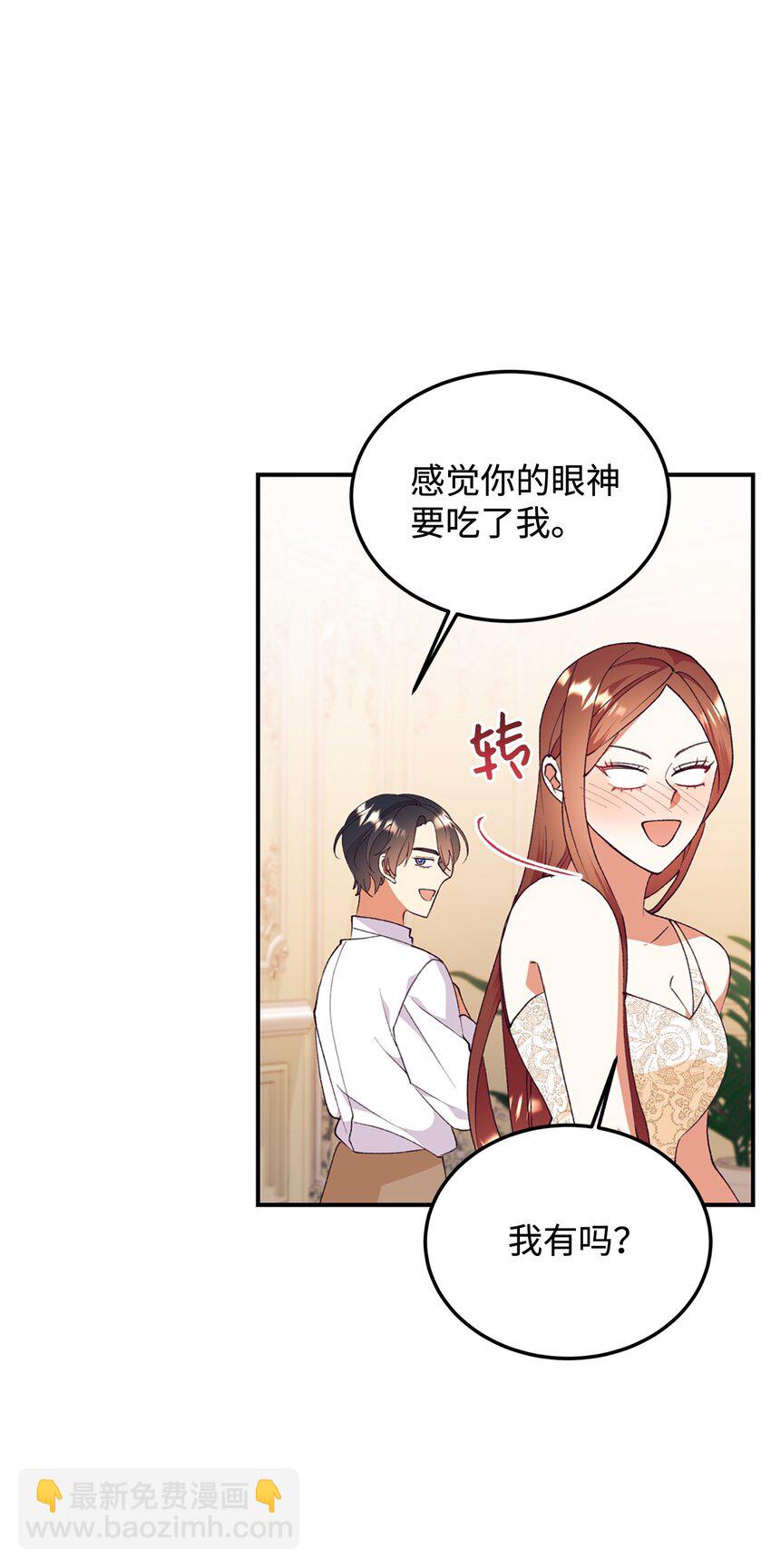 94 蜜月(1/2)-第95话