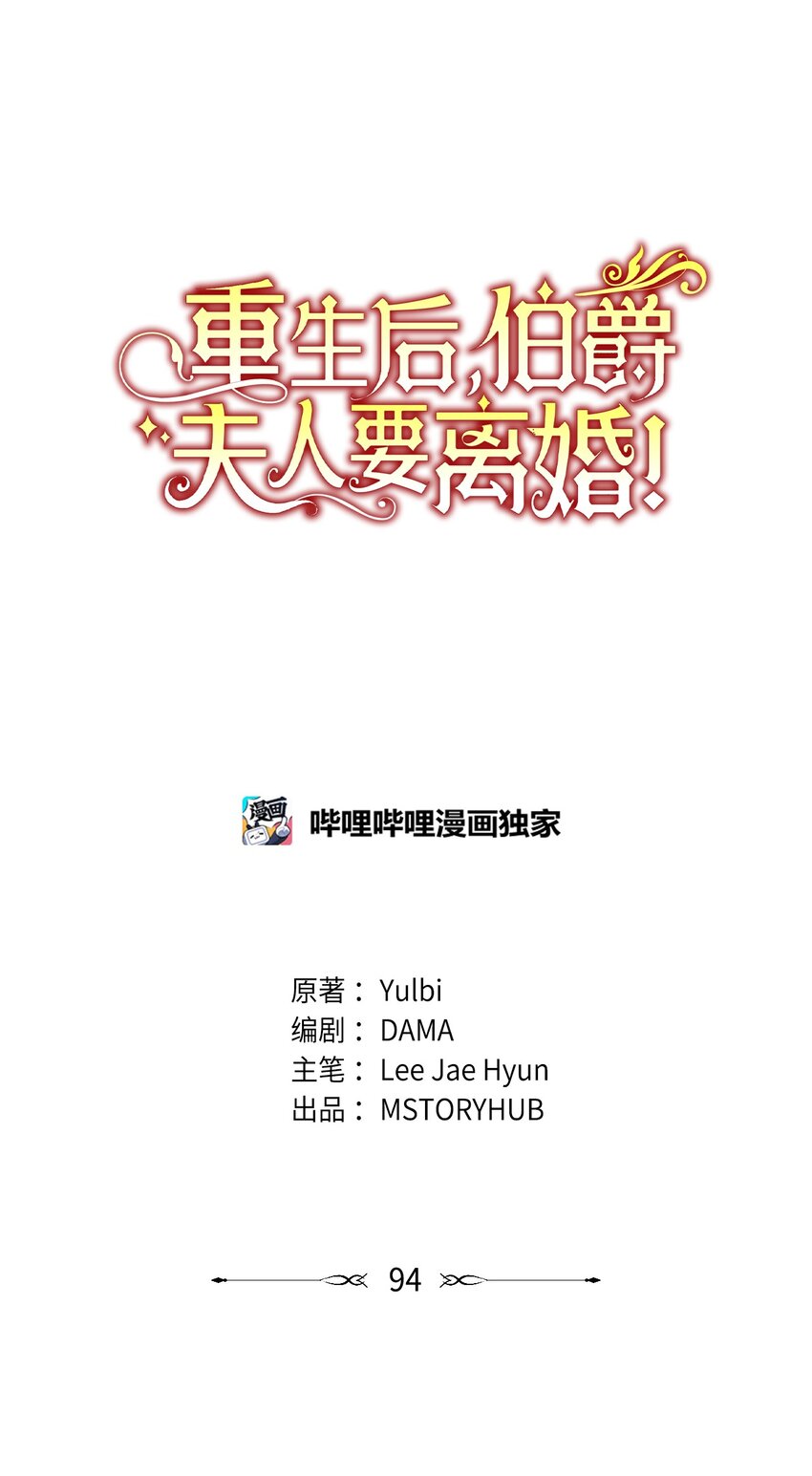 94 蜜月(1/2)-第95话