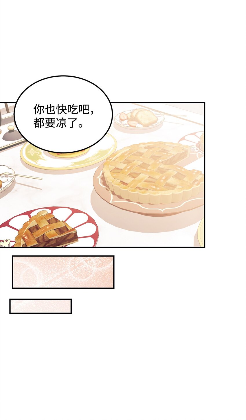 94 蜜月(1/2)-第95话