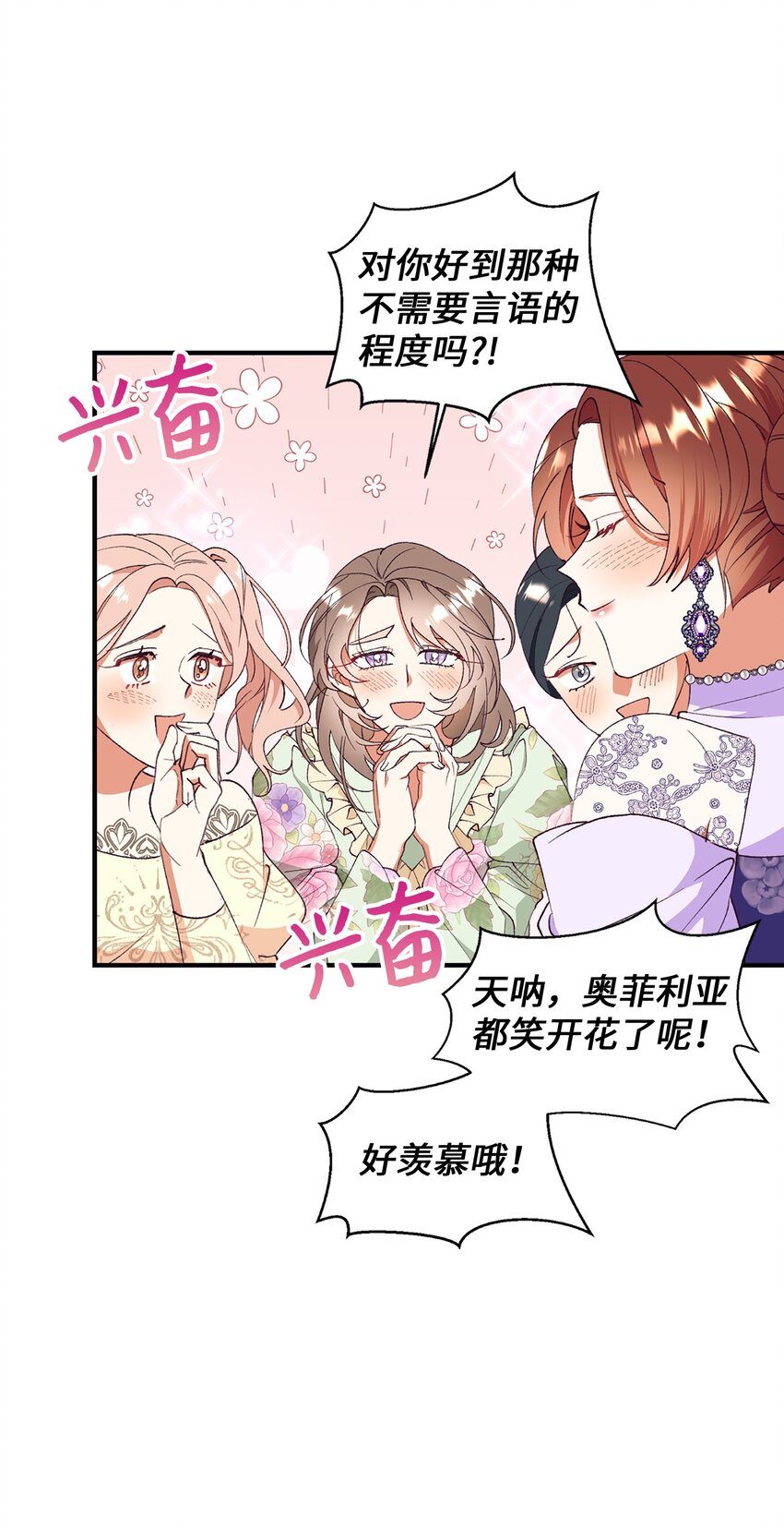 96 下午茶(1/2)-第97话