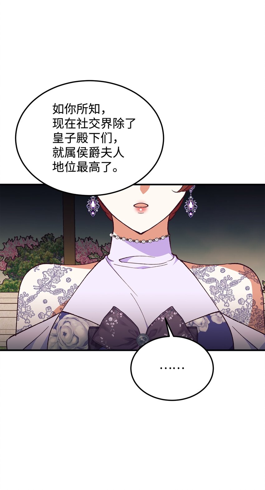 96 下午茶(1/2)-第97话