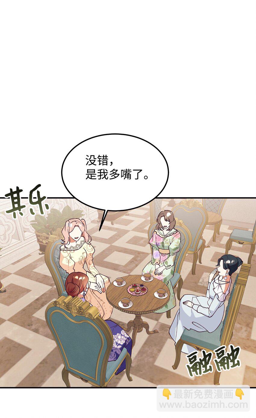 96 下午茶(1/2)-第97话