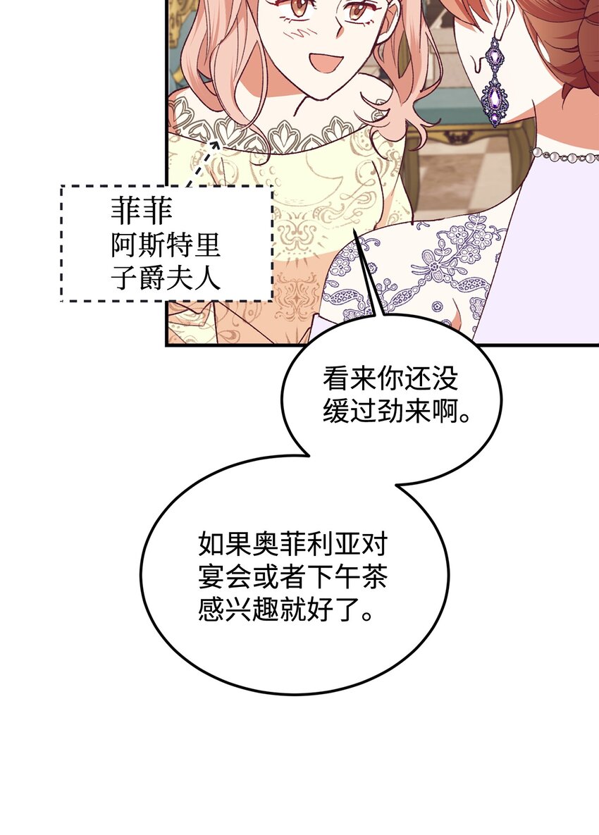 96 下午茶(1/2)-第97话