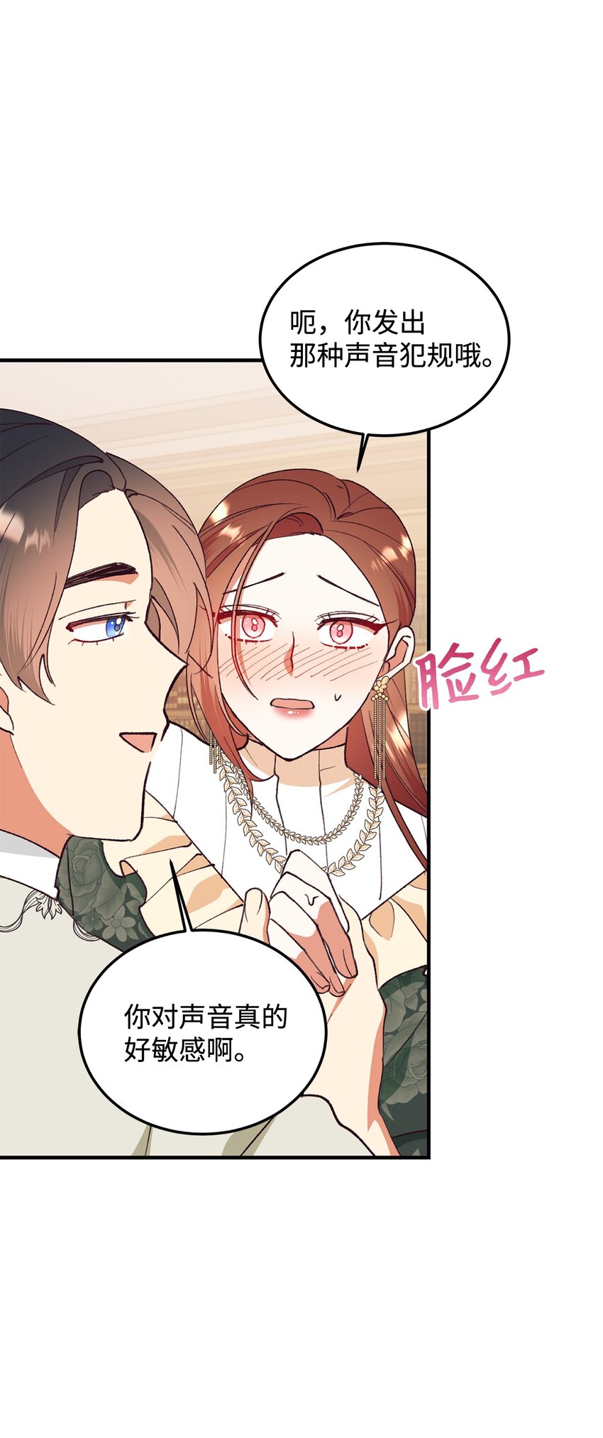 98 闹别扭(1/2)-第99话