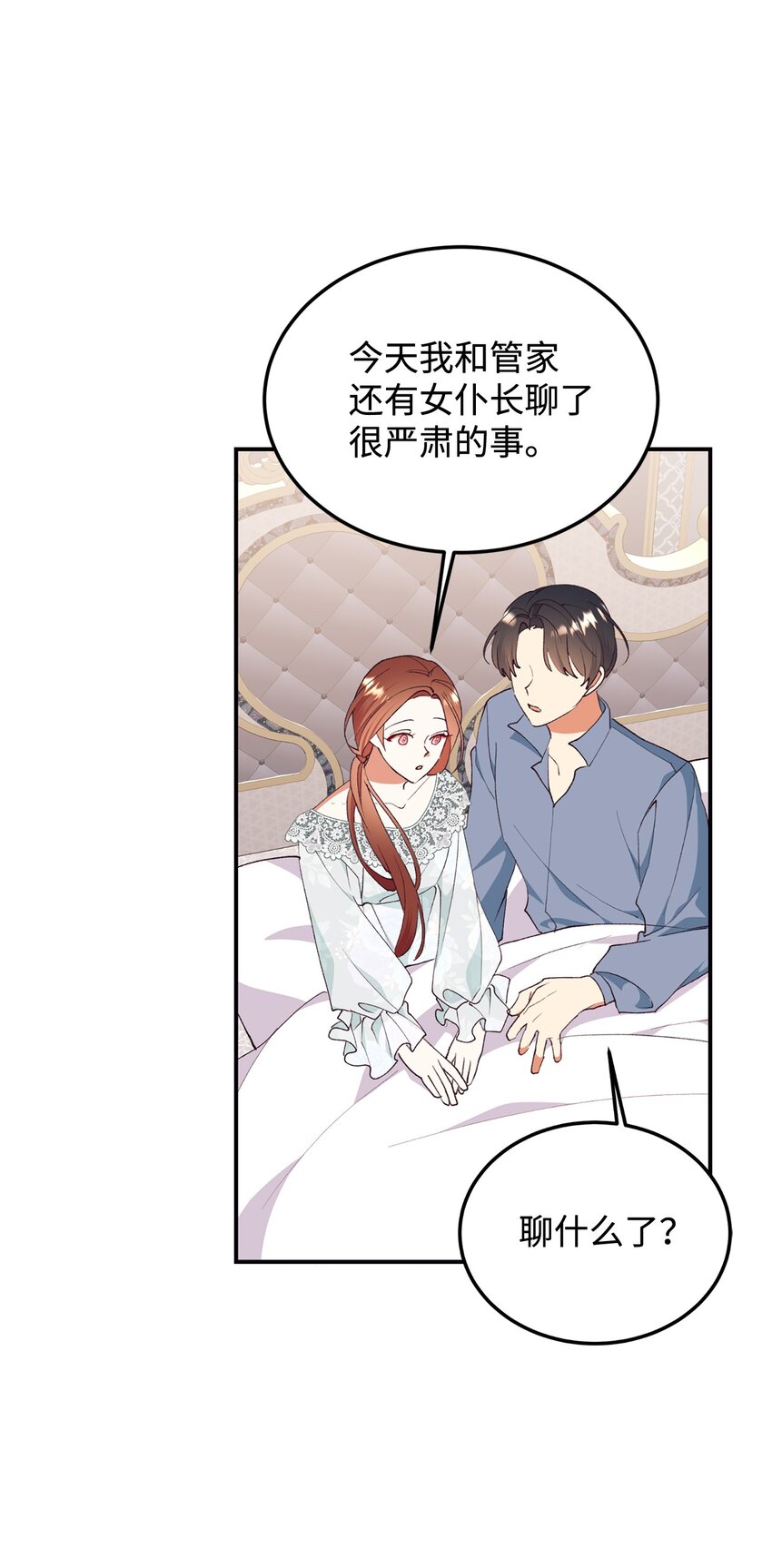 98 闹别扭(1/2)-第99话