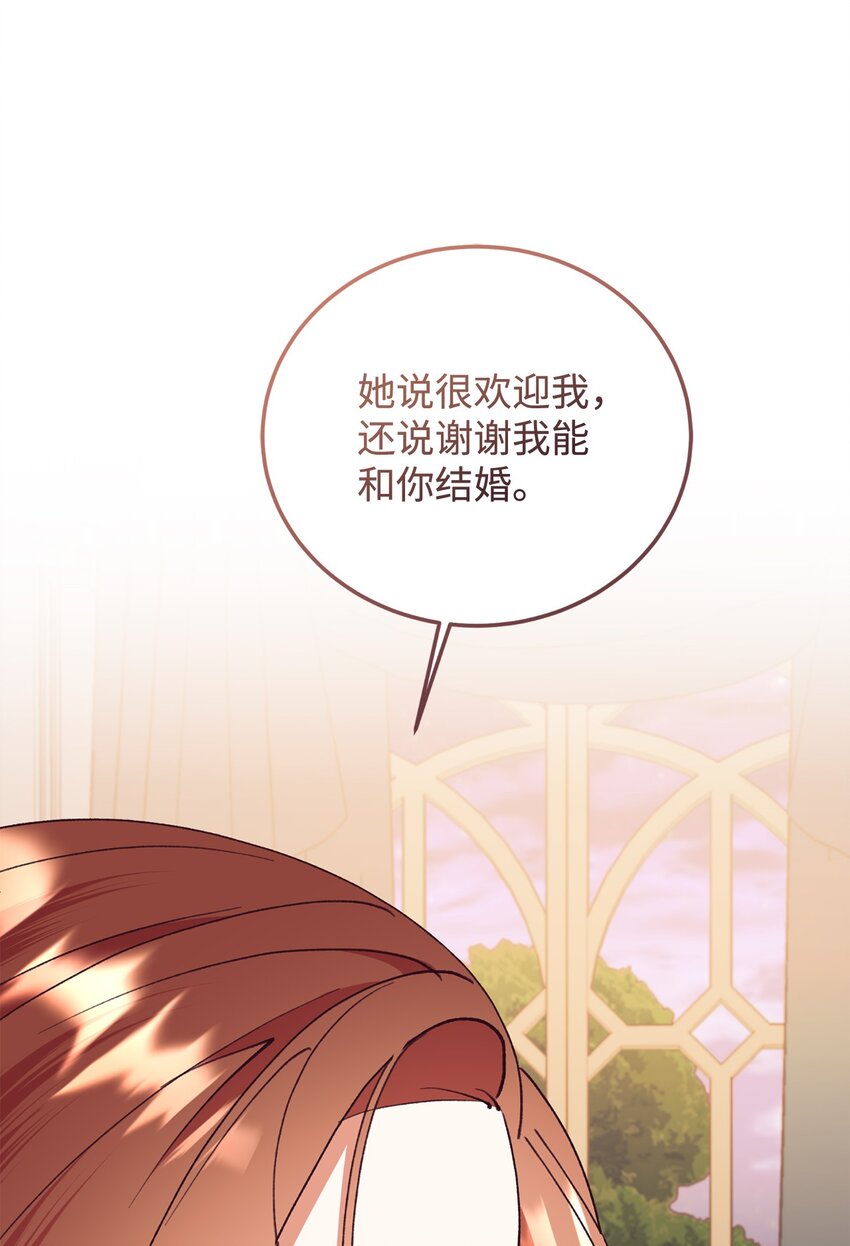 98 闹别扭(1/2)-第99话
