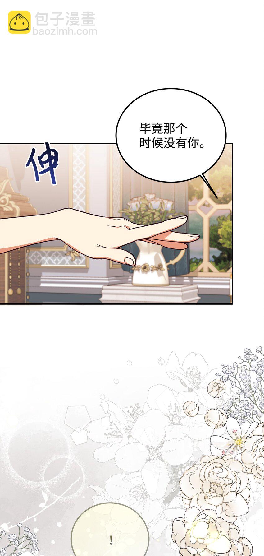 98 闹别扭(1/2)-第99话