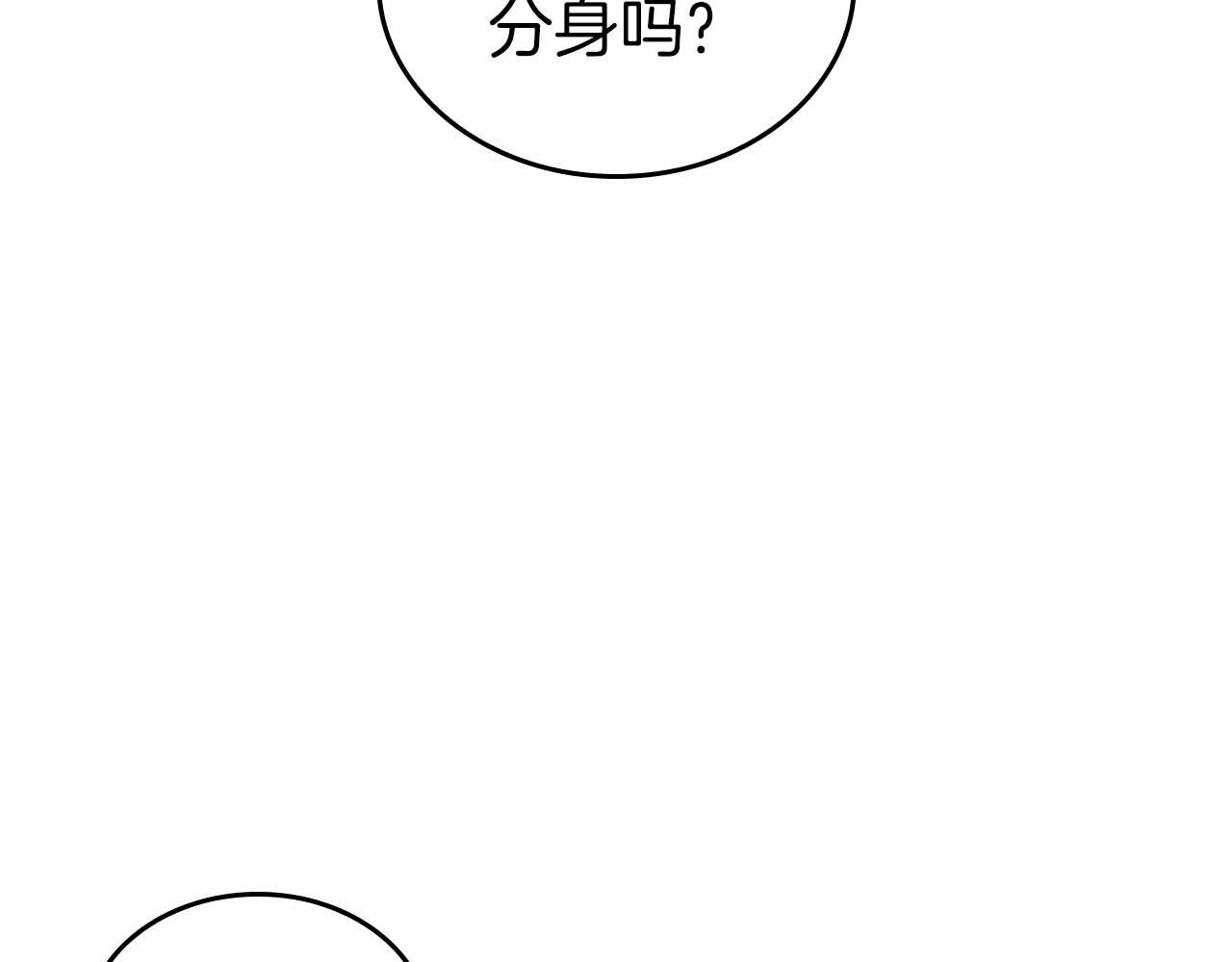 第101话 管理员vs程序(1/5)-第101话