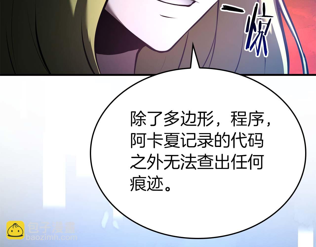 第101话 管理员vs程序(1/5)-第101话