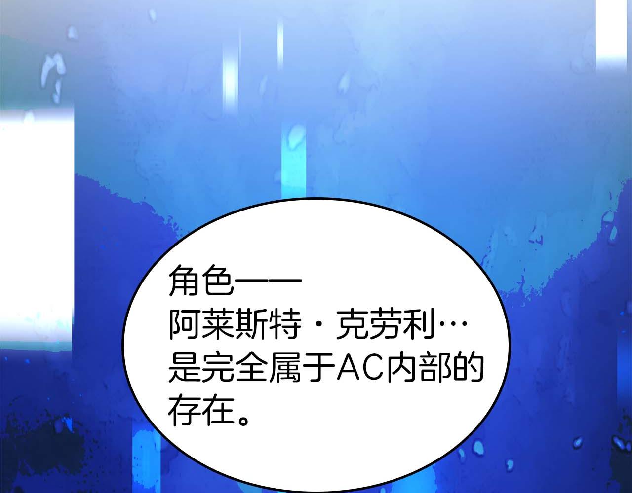 第101话 管理员vs程序(1/5)-第101话