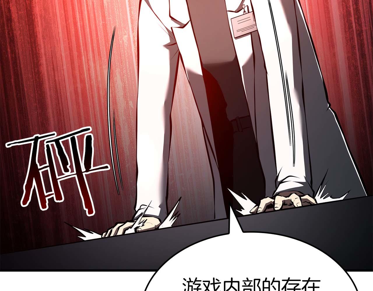 第101话 管理员vs程序(1/5)-第101话