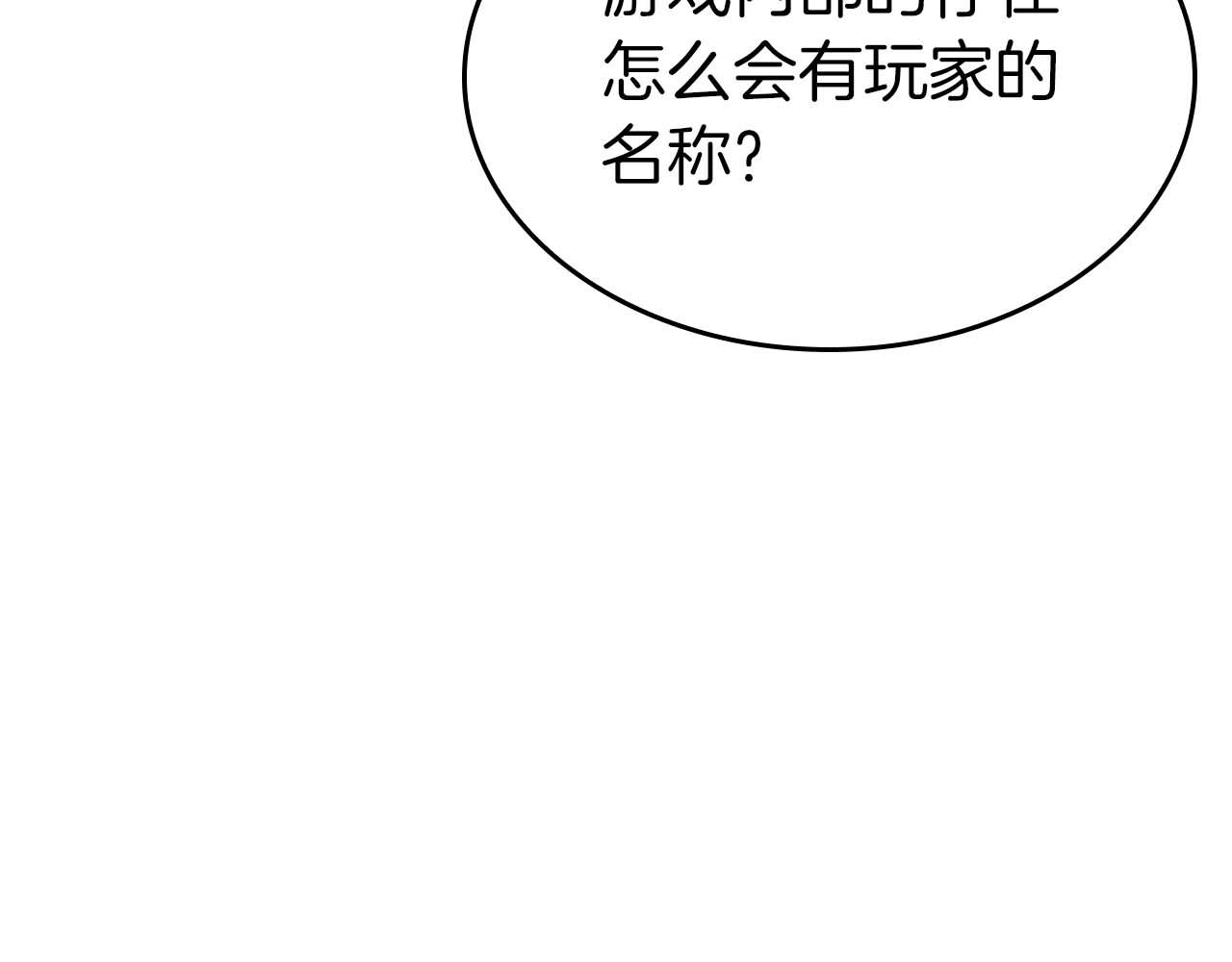 第101话 管理员vs程序(1/5)-第101话