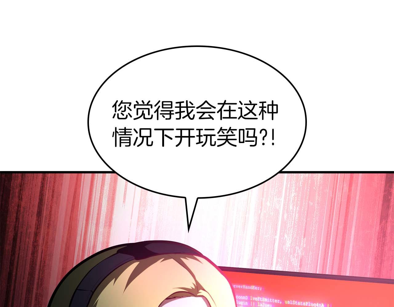 第101话 管理员vs程序(1/5)-第101话