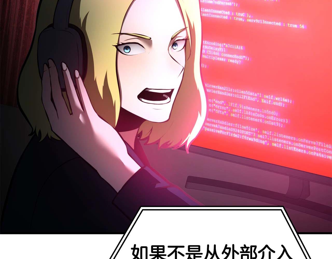 第101话 管理员vs程序(1/5)-第101话