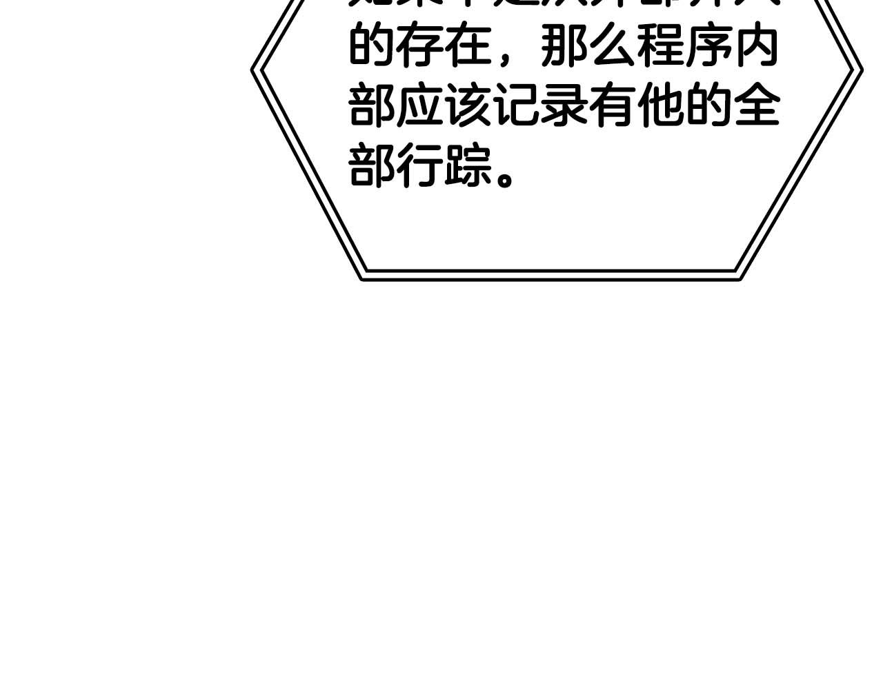 第101话 管理员vs程序(1/5)-第101话