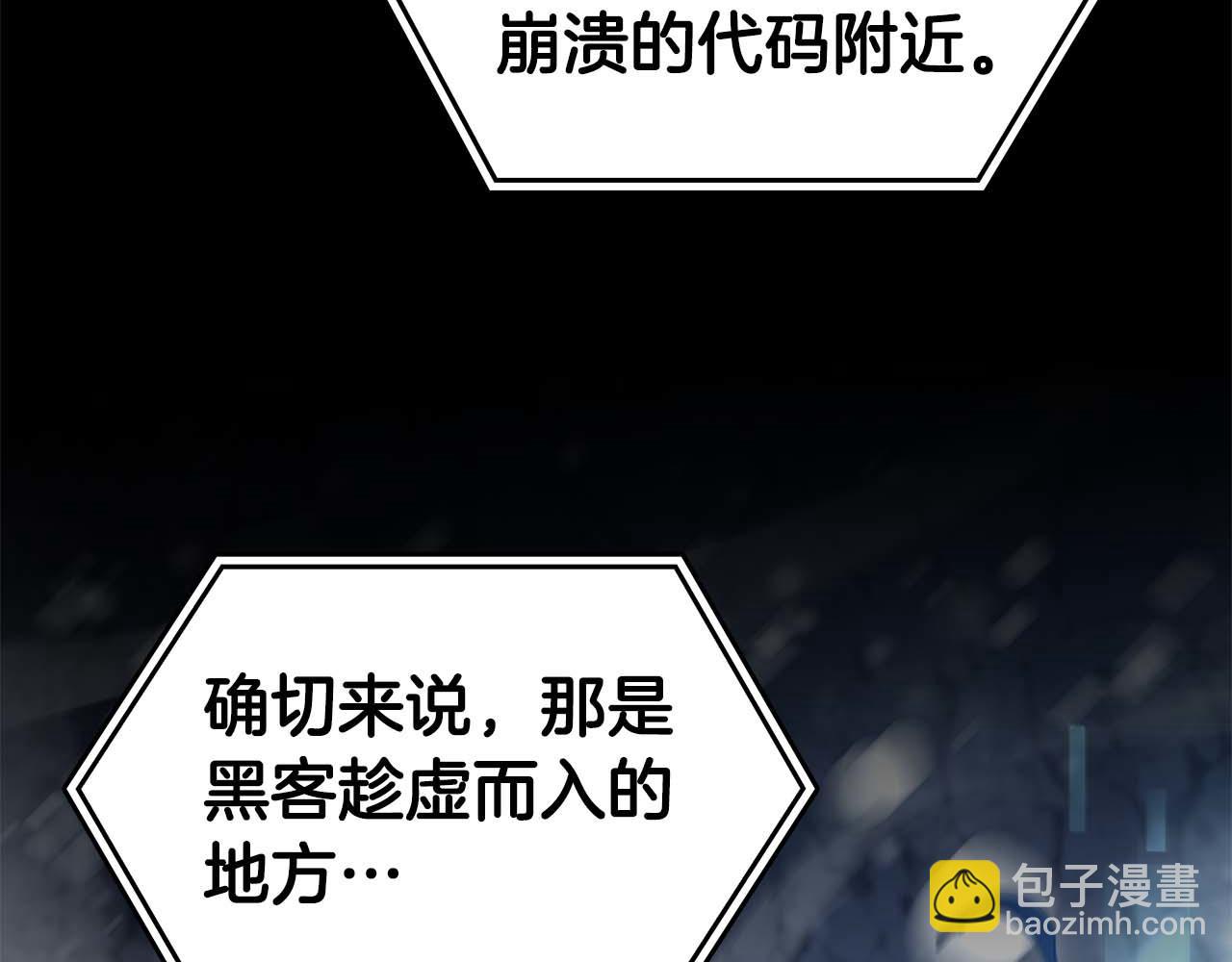 第101话 管理员vs程序(1/5)-第101话