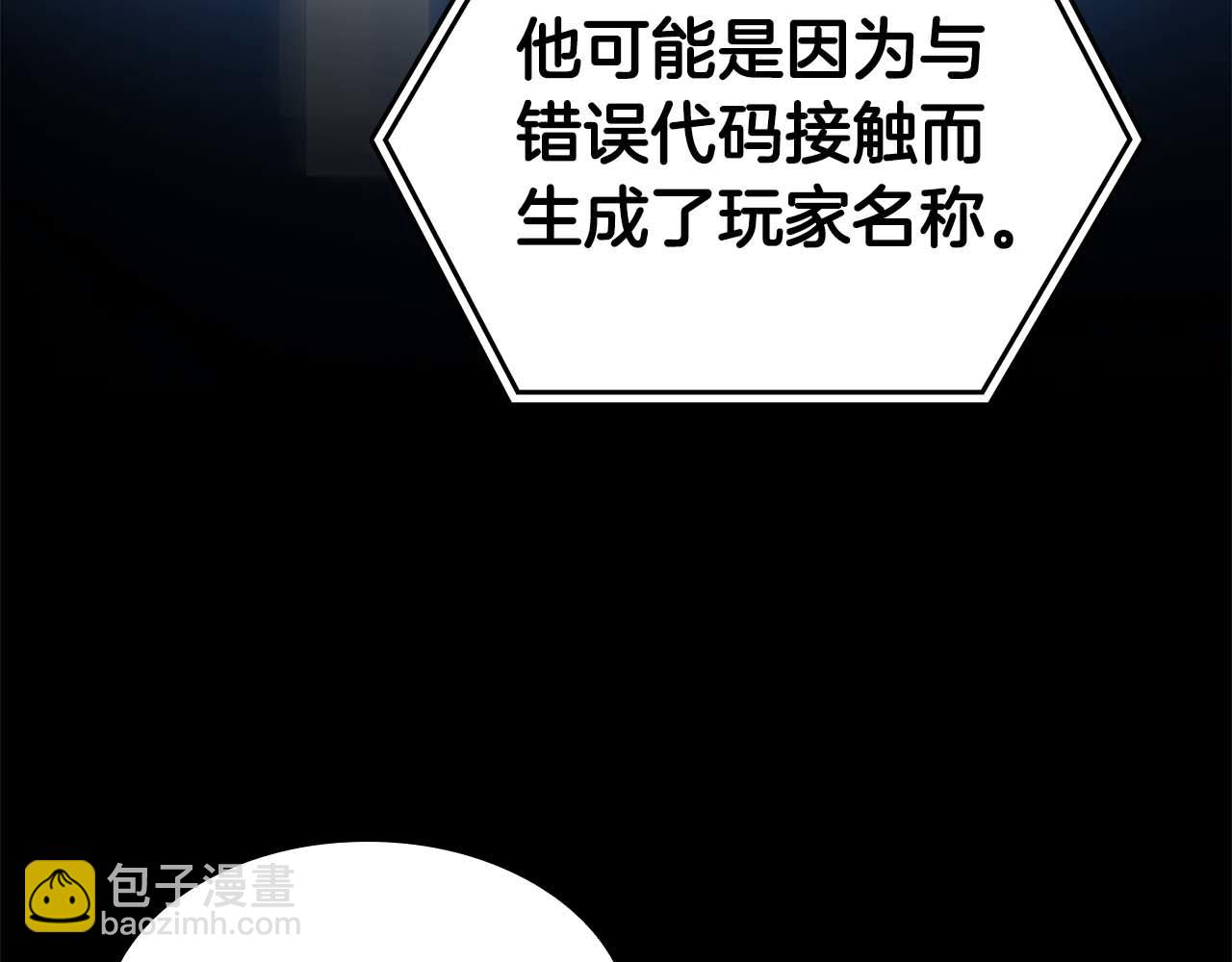 第101话 管理员vs程序(1/5)-第101话