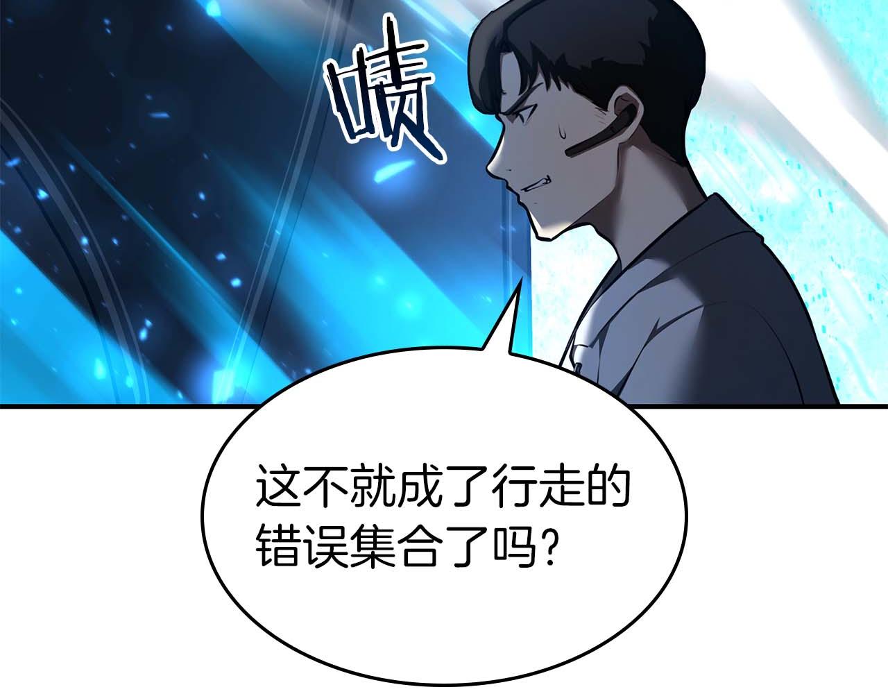 第101话 管理员vs程序(1/5)-第101话