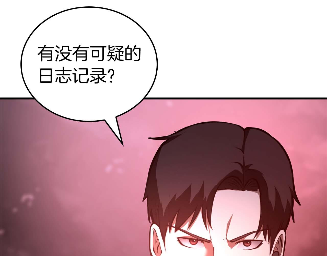 第101话 管理员vs程序(1/5)-第101话