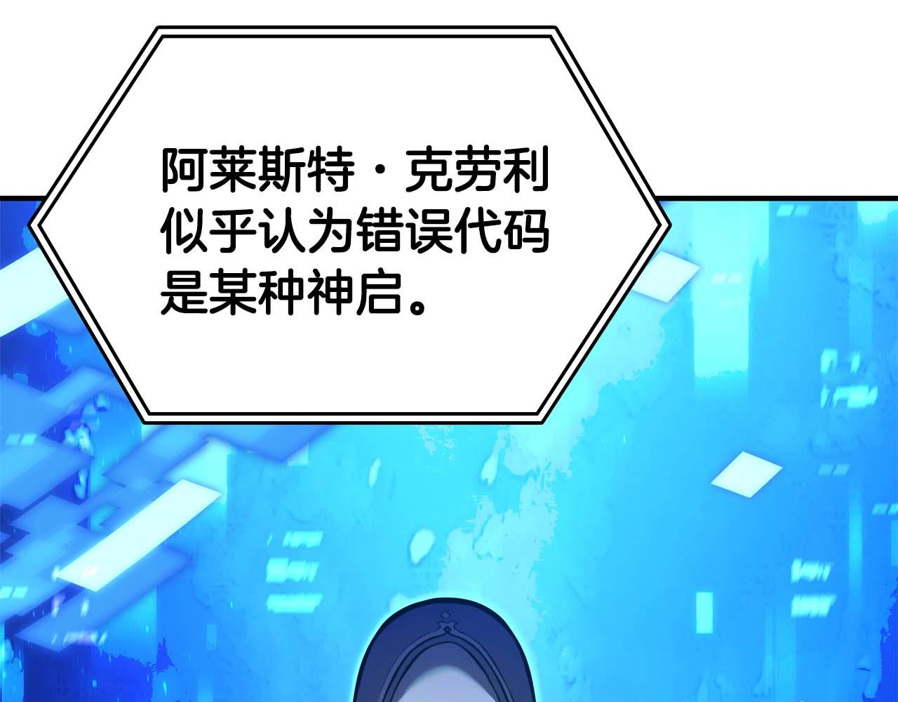 第101话 管理员vs程序(1/5)-第101话