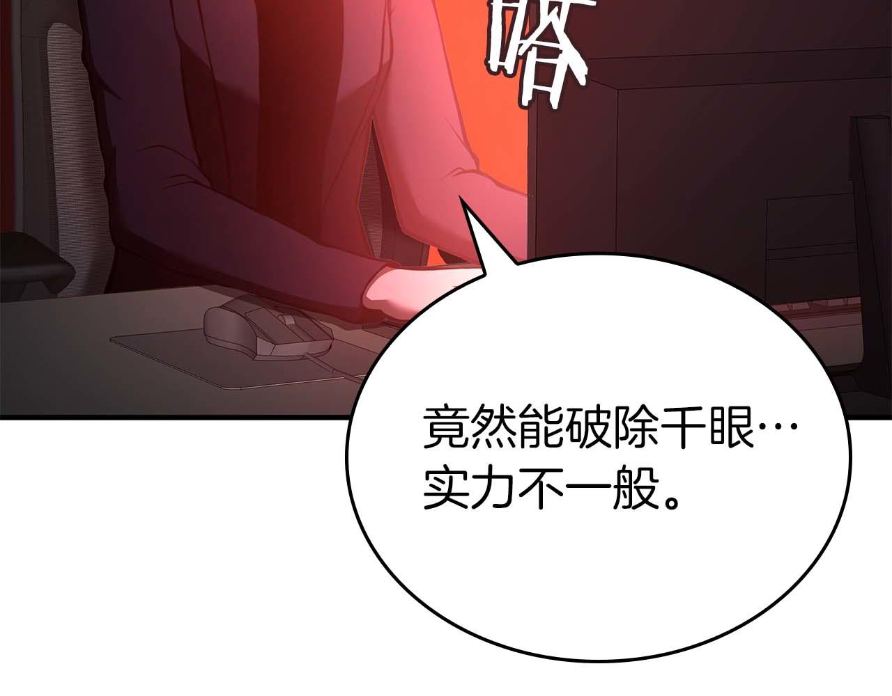 第101话 管理员vs程序(1/5)-第101话