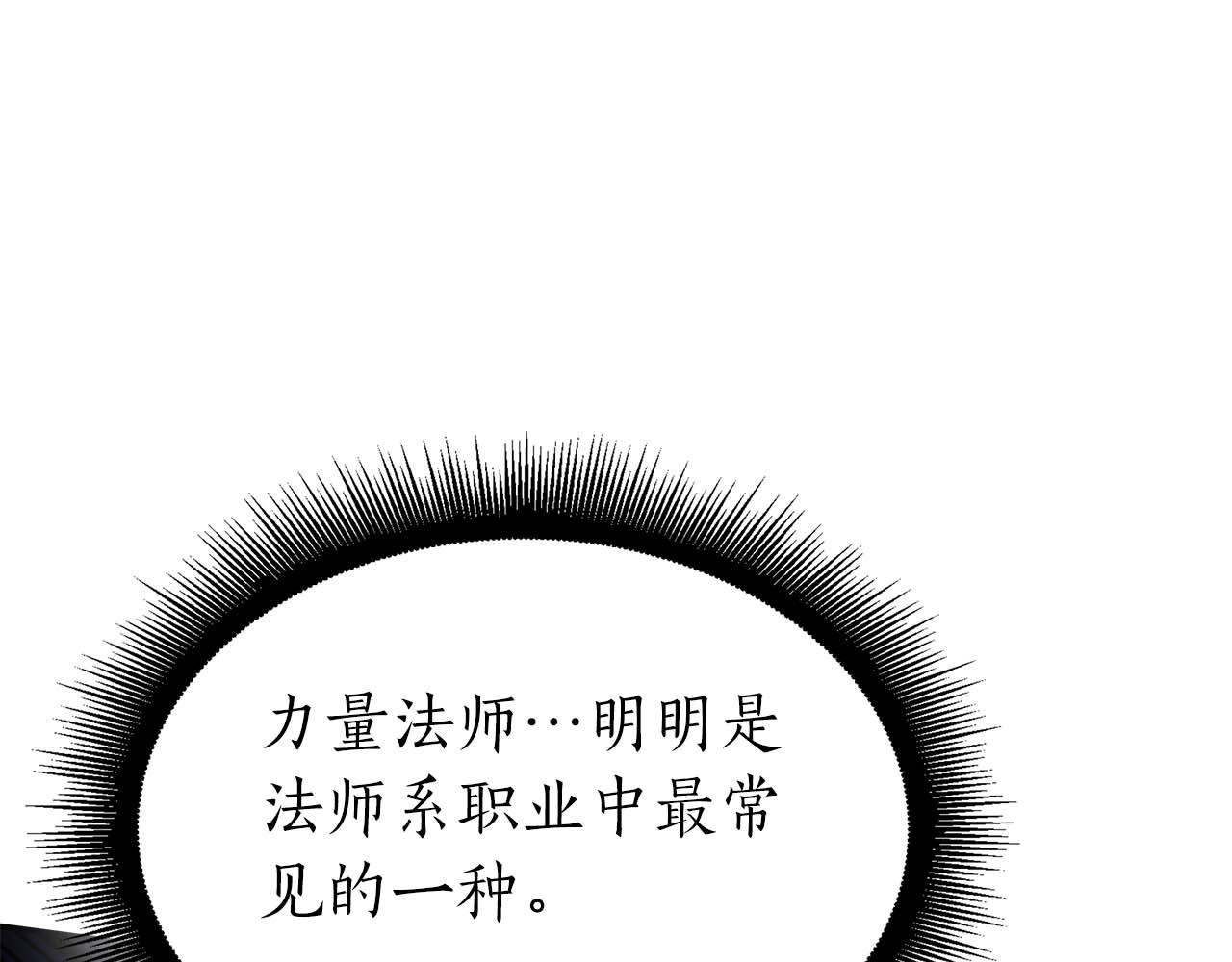 第103话 巫医和法师的对决(1/6)-第103话