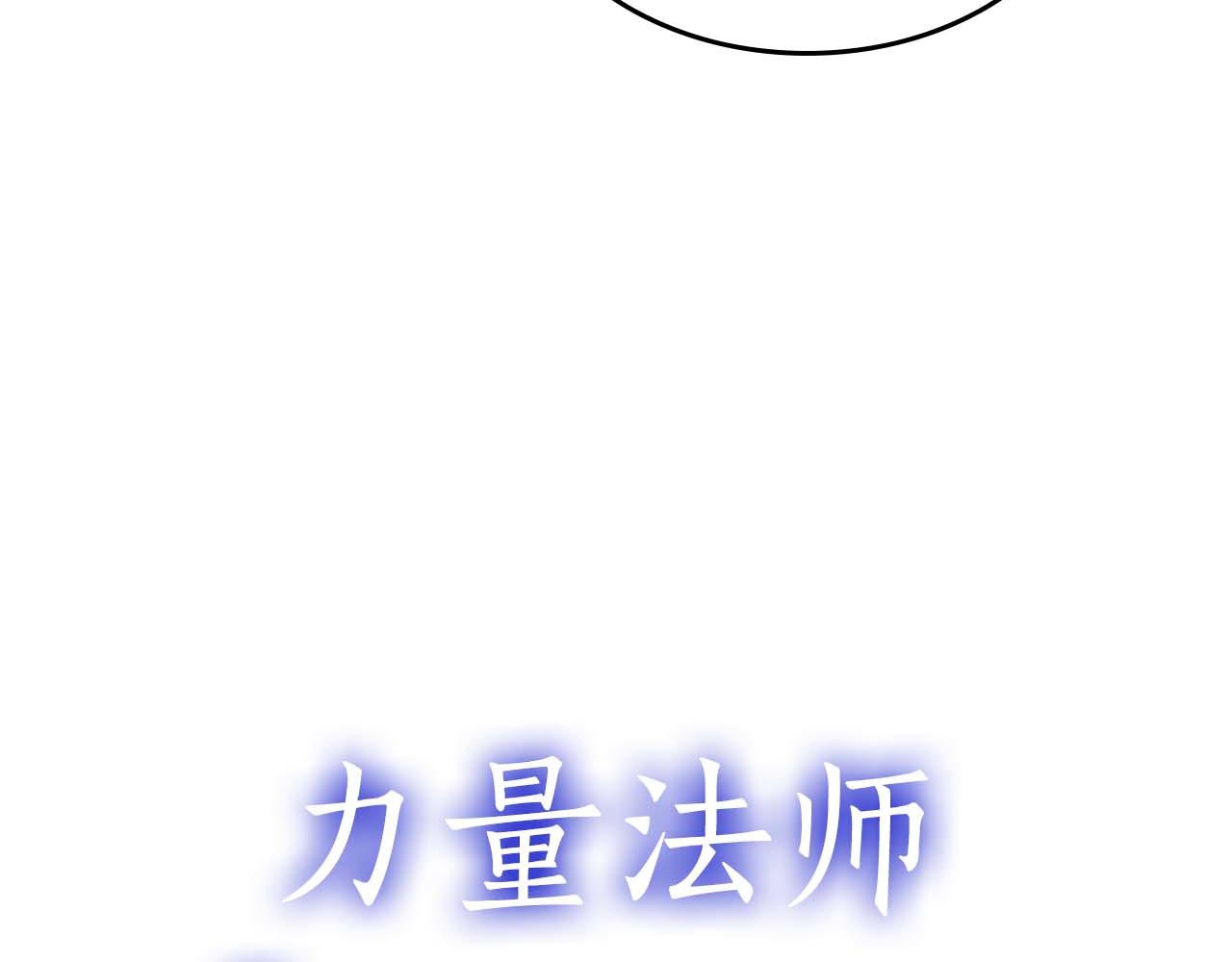 第103话 巫医和法师的对决(1/6)-第103话