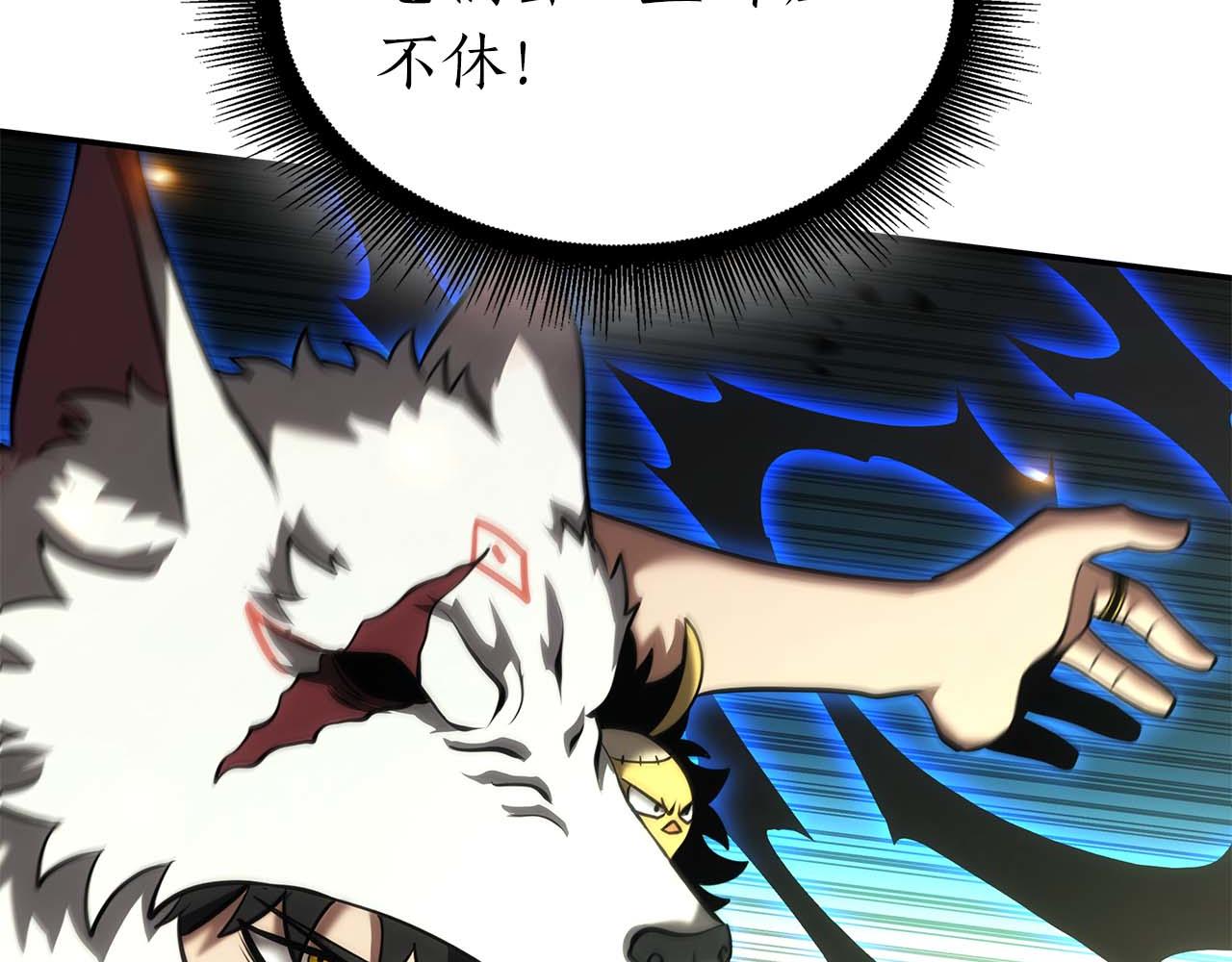 第103话 巫医和法师的对决(1/6)-第103话