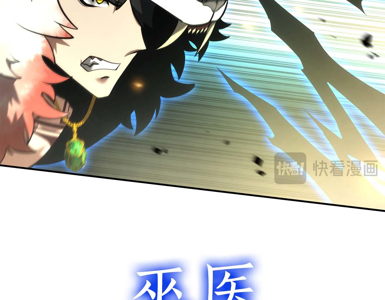第103话 巫医和法师的对决(1/6)-第103话