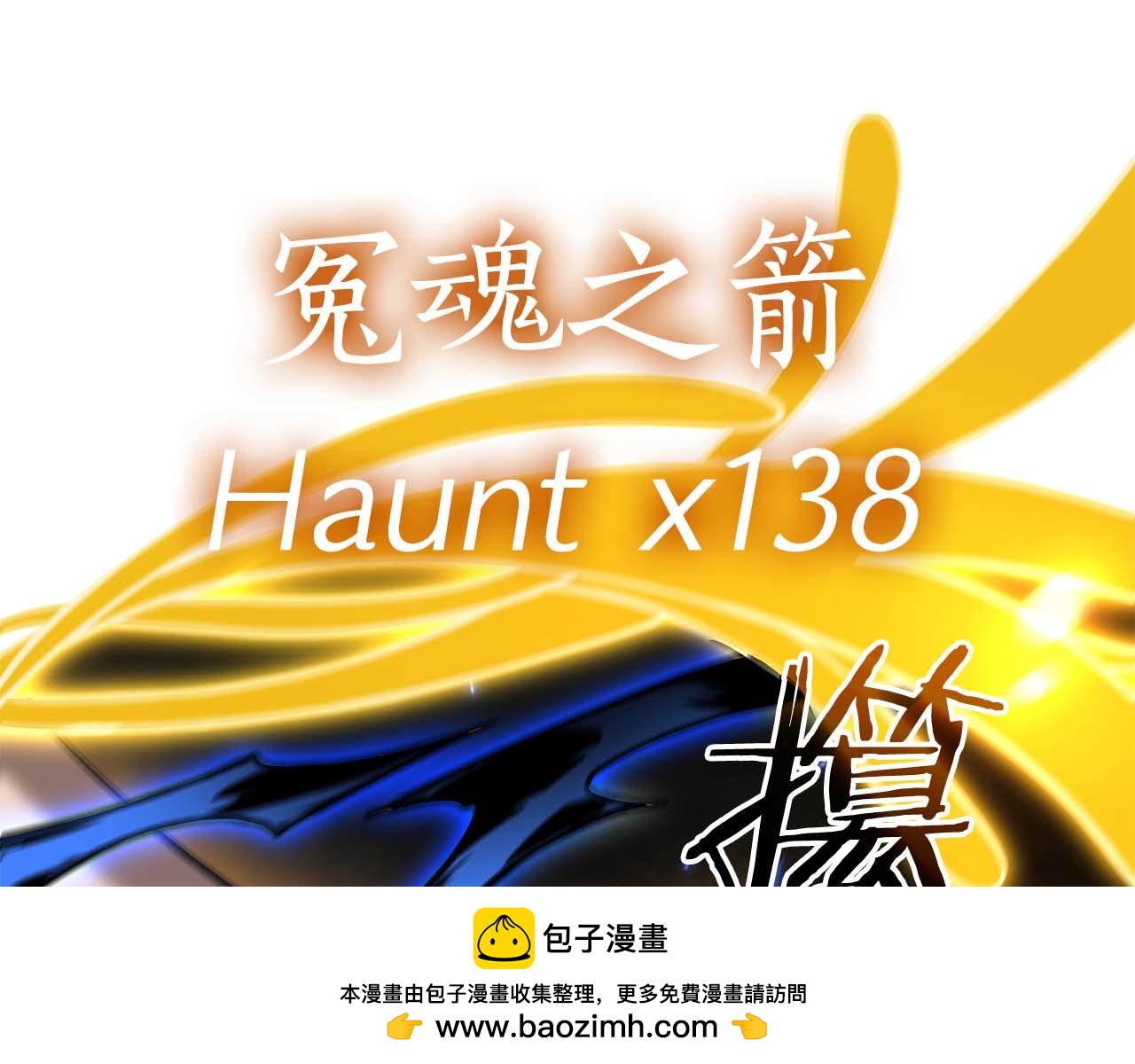 第103话 巫医和法师的对决(1/6)-第103话