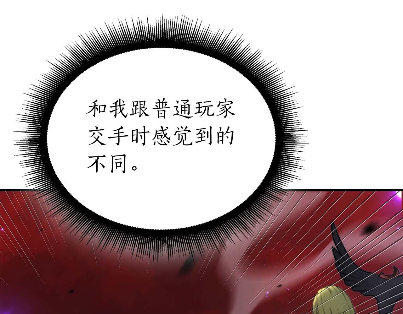 第107话 到底谁才是反派啊(1/5)-第107话