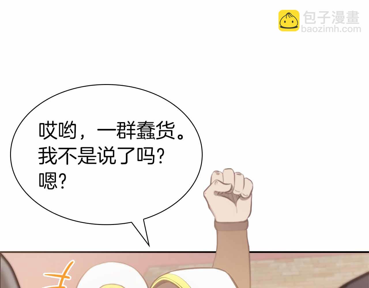 第11话 惹怒我的后果(1/5)-第11话